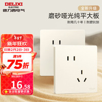 DELIXI 德力西 开关插座面板哑光磨砂大板奶油风家用86型墙壁电源插座 827银桂黄 斜五孔插座