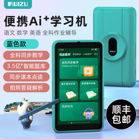 锐族 H9英语听力随身听 磨耳朵 小学初中高中全科复读机 便携式口袋学习机 青色【128G+分级阅读资源+精品课资源】