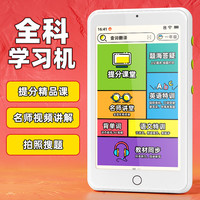 学霸日迹智能口袋学习机小学初中高中全科搜题教材同步英语听力练习播放器口袋听力宝词典 64G-拍照解题+名师讲堂+同步听力+名校听力真题