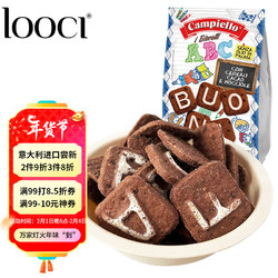 LOOCI 意大利路希可可榛仁多谷物趣味字母儿童饼干年货休闲零食300g