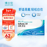 BAUSCH+LOMB 博士伦 清朗舒适隐形眼镜月抛 6片装 375度