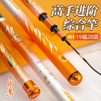 JIADIAONI 佳钓尼 伏魔典藏四代鱼竿超轻超硬钓鱼竿手竿鲫鲤鱼轻量综合台钓竿7.2米