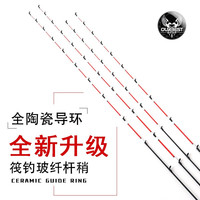 欧贝丝特全瓷导环玻纤竿梢筏钓竿配节筏钓竿梢可修复筏竿竿梢 55cm4号梢（2.6mm-2.8mm通用）