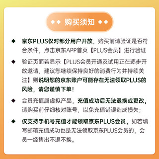 黄金VIP会员年卡+京东plus会员年卡