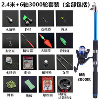 威吉（WEIJI） 海竿套装钓鱼竿甩竿抛竿远投竿海杆钓竿海钓竿渔具全套 2.4米+6轴3000型轮套装 直接钓鱼