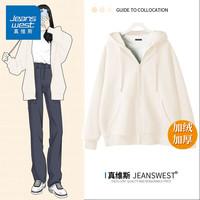 真维斯(JEANSWEST)卫衣女秋冬季外套女开衫连帽男女上衣服小个子休闲宽松 加绒 米色 纯色 L