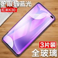 SPIDERHOLSTER 红米k30至尊版钢化膜Redmi K30i全屏K30防窥膜K30pro手机膜小米K30极速版ultra保护RedmiK30U抗蓝光纪念P玻璃