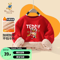 Classic Teddy精典泰迪男女童加绒卫衣儿童套头上衣中小童装冬季厚款衣服冬款新 狮舞熊圆领卫衣大红 160