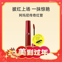 年货先到家：阿玛尼彩妆 红管唇釉口红 6.5ml