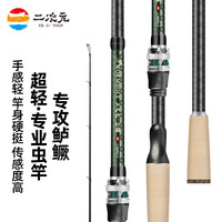 二次元路亚竿竞技虫竿超轻高感度快调大锥度根钓杆