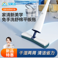 BOOMJOY 宝家洁 免手洗海绵拖把免手洗家用一拖净吸水胶棉懒人拖布墩布拖地 舒棉头*2+折叠水桶