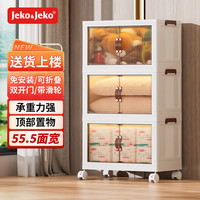 Jeko&Jeko收纳柜衣服储物柜儿童衣柜家用客厅卧室简易收纳整理塑料置物柜子 双开门/万向轮【宽55.5CM】三层 免安装/可折叠