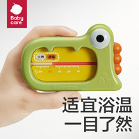 babycare bc babycare水温计洗澡儿童宝宝洗澡测水温表