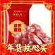 年货先到家：皇上皇 喜乐腊肠 400g