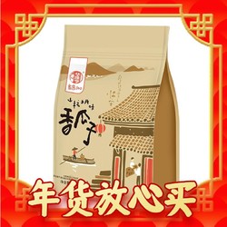 华味亨 香瓜子 500g（任选2件）