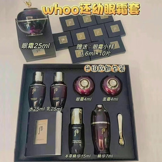 WHOO 后 The history of Whoo）后眼霜拱辰享气津津率享天气丹眼霜