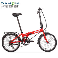 大行（DAHON）折叠自行车20英寸铝合金轻便6速通勤单车冠特 KBA061红色 红色-京仓配送