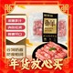 年货先到家：鲜京采 国产谷饲牛肉卷 500g 火锅涮煮食材 生鲜牛肉