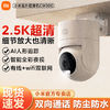 Xiaomi 小米 智能摄像头CW300高清2.5K画质400万像素有线wifi监控室外家用