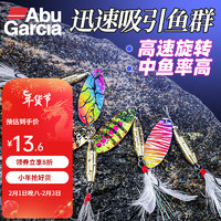 ABU GARCIA 阿布北极复合旋转亮片路亚饵淡水通杀马口野钓海钓仿生假饵 昆虫12g