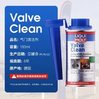 88VIP：LIQUI MOLY 力魔 气门清洁剂燃油宝陶瓷保护剂燃油系统清洁750ml免拆洗节油宝