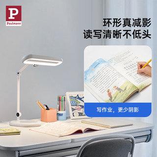 Paulmann P柏曼R1智能护眼台灯 儿童全光谱阅读灯学习LED读写灯跑道灯 【R1 Pro】光色可调 雅光白