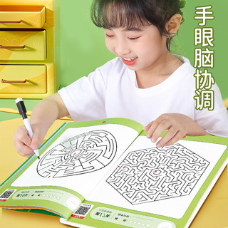 儿童迷宫专注力训练书8益智玩具7走迷宫的游戏6岁以上5开发3智力4