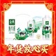 年货先到家、春节年货礼盒：SATINE 金典 团购送礼推荐 纯牛奶 梦幻盖250ml*10