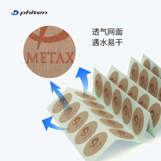 法藤（Phiten）日本贴穴位肌贴水溶钛贴运动装备贴布专业肌肉拉伤酸痛 椭圆贴50枚（袋装） 一枚尺寸约3.4*2.2cm