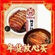  年货先到家：高金食品 梅菜扣肉 200g　