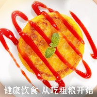 古蜀味道玉米饼400g甜香软糯早餐夜宵蒸煮煎炸即食糕点四川特色苞谷玉米粑 黄金玉米饼3袋(24个)