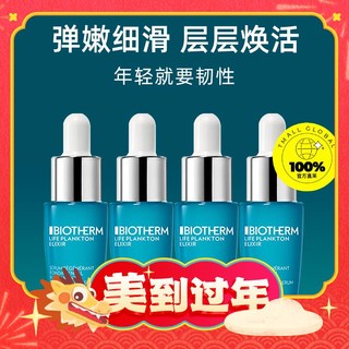 出行神器：BIOTHERM 碧欧泉 女士冻龄小蓝瓶护肤精粹液 7ml*4旅行套组