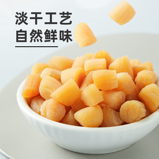 十月稻田 干贝 200g/罐 干瑶柱 淡扇贝 海鲜干货特产 火锅食材 年货