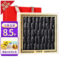 官参堂 大连底播淡干海参干货家庭辽刺参海鲜水产年货盒 尊享 简装9年500g 50-70只