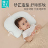 新生婴儿定型枕头0-3-6个月幼儿0-1岁宝宝安抚纠正头型防偏头