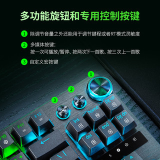 RAZER 雷蛇 猎魂光蛛V3专业竞技版模拟光轴电竞电脑游戏机械键盘