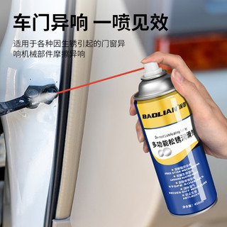 BaoLian 保联 除锈剂450ml