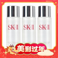 SK-II PITERA精华系列 嫩肤清莹露 30ml*3