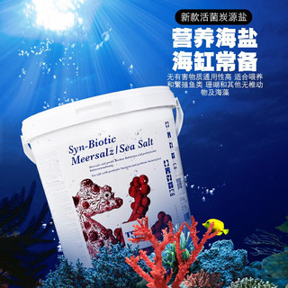 鱼麒麟 海盐LPS珊瑚盐 SPS海缸加强TM高钙盐活菌碳源盐 高钙珊瑚盐4KG*2盒