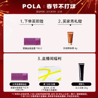 POLA/宝丽樱花花园香水20ml/瓶淡雅清新持久留香花香浪漫