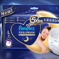 Pampers 帮宝适 夜用安睡拉拉裤 尝新装 L7/XL7