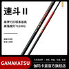 伽玛卡兹Gamakatsu日本速斗伽玛鲤二代台钓竞技竿
