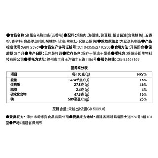 SLIMMING CHICKS 小鸡收腹 包邮小鸡收腹低脂鸡胸肉条风干鸡肉片开袋即食代餐热量手撕零食品