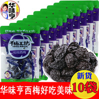 移动端：广鑫达 华味亨化核西梅袋装千梅工坊小包装无核去核梅子蜜饯休闲零食 化核西梅160gX 1袋