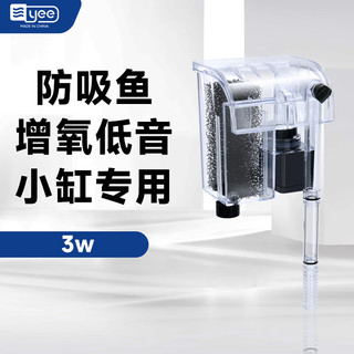 鱼缸壁挂式瀑布过滤器 3w