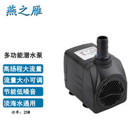燕之雁 鱼缸多功能潜水泵25W 过滤盒假山喷泉循环抽水换水 侧吸潜水泵