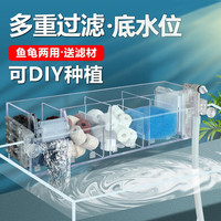 耐恩乐鱼缸过滤器外置壁挂式小型三合一制氧低水位循环系统水泵龟缸外挂 四滤盒-水泵+滤材【长30cm缸用】