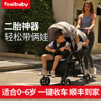 teaibaby双胞胎婴儿推车可坐可躺宝宝轻便折叠双人车二胎推车