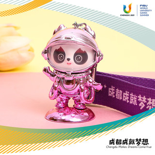 成都大运会蓉宝吉祥物太空航天版熊猫纪念品 航天版钥匙扣蓝色 0.6cm