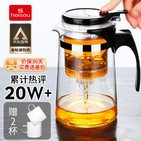 heisou 禾艾苏 飘逸杯泡茶壶750ml